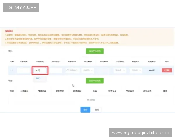 如何在斗球体育官网注册账号避免常见错误与注意事项