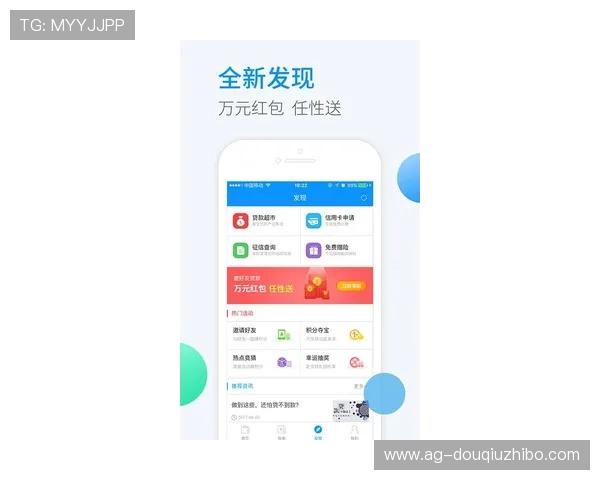 斗球app电脑版最新版本下载安装指南，详细步骤帮你轻松搞定