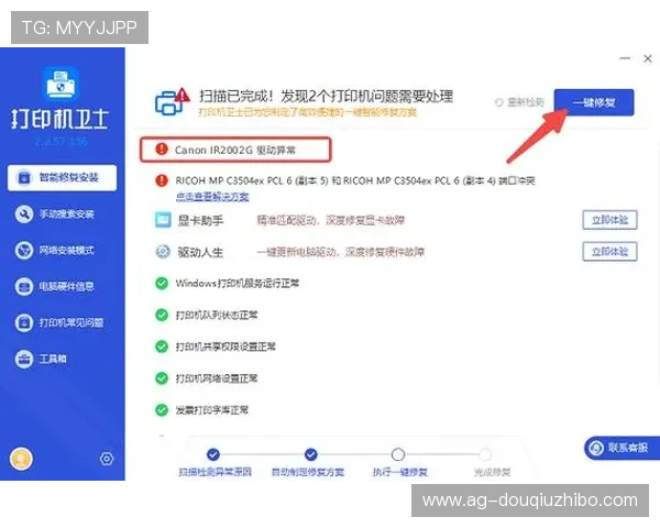 斗球tv官网下载流程详解，新手也能轻松完成安装操作