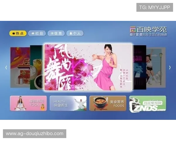 斗球tv电视版下载安装指南,详细步骤让你轻松掌握软件使用方法 斗球tv电视版下载安装指南,详细步骤让你轻松掌握软件使用方法