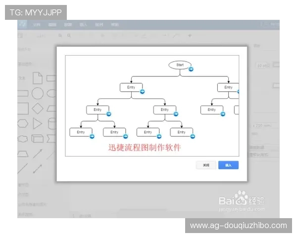 斗球官网电脑版下载安装流程详解，快速掌握每一步操作技巧