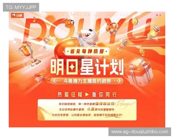 斗球直播app官方版玩法新鲜上线，体验多元化的赛事直播和互动娱乐