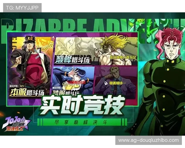 下载斗球官方版享受丰富的游戏内容和多样化的竞技模式 下载斗球官方版享受丰富的游戏内容和多样化的竞技模式