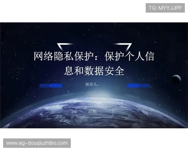 斗球体育直播app官网安全可靠下载渠道,保障您的账号安全与隐私保护 斗球体育直播app官网安全可靠下载渠道,保障您的账号安全与隐私保护