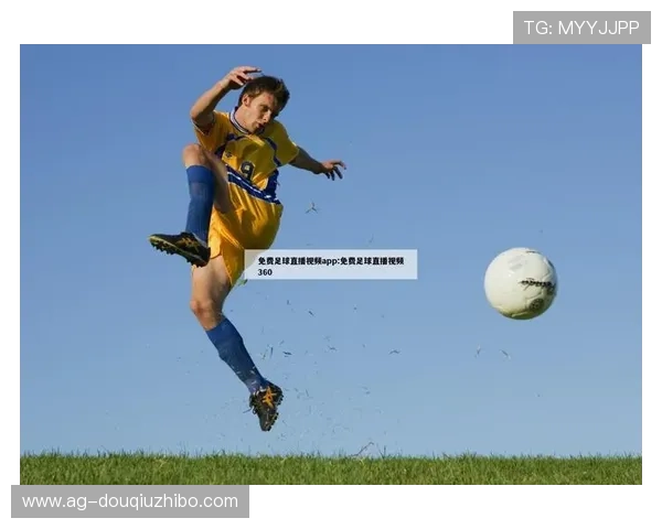 斗球体育直播pc版最新功能全面升级，带来更流畅的观看体验和丰富的赛事内容