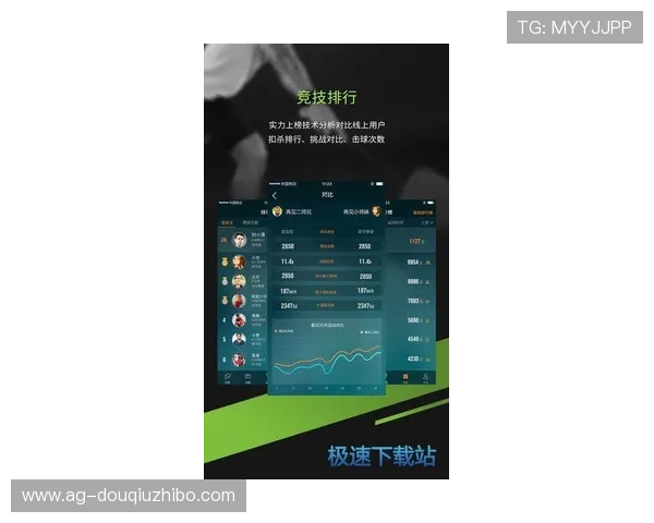 斗球极速版官方正版比赛规则详解，助你轻松应对各种竞技挑战