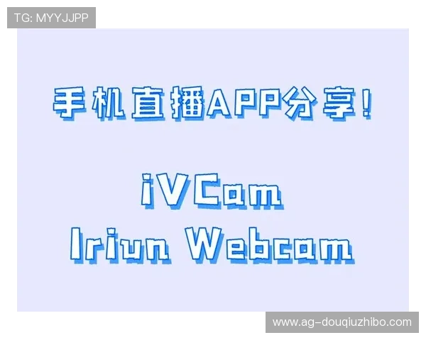 斗球直播app下载安装手机版常见问题解决方案，帮助用户顺利使用软件