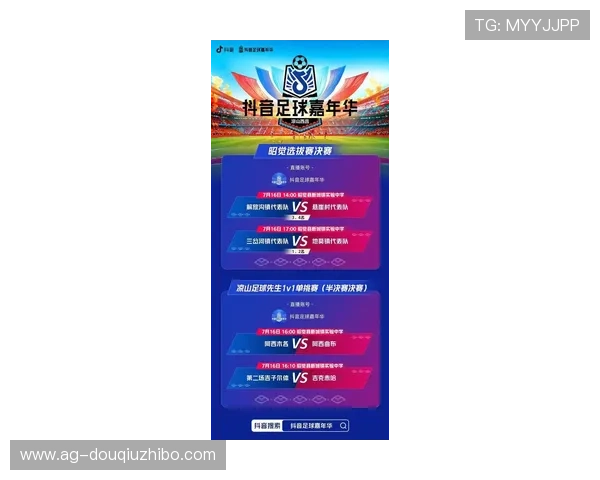 斗球看球赛：掌握最新赛事资讯，享受最精彩的足球比赛直播时刻
