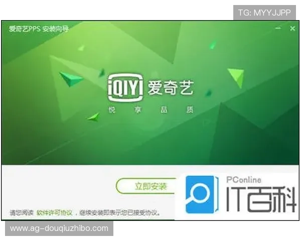 安卓用户必看斗球直播app官方下载入口，快速下载安装步骤详解与常见问题解决方案