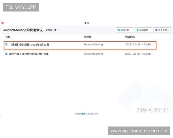 斗球app官网入口下载看球app官方正版下载安装指南与使用技巧详解