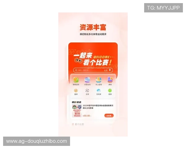 斗球体育app电脑版官方下载最新版本，全面支持多平台畅享精彩体育赛事体验
