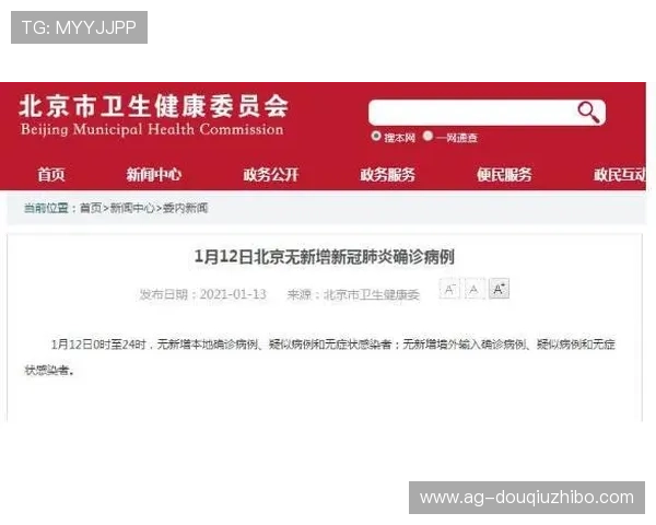 斗球体育直播官网会员账号安全保护措施及密码设置建议确保个人信息安全 斗球体育直播官网会员账号安全保护措施及密码设置建议确保个人信息安全