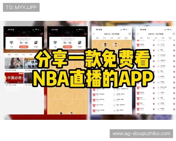 斗球免费nba直播最新在线观看方法详解帮助用户轻松获取优质直播资源