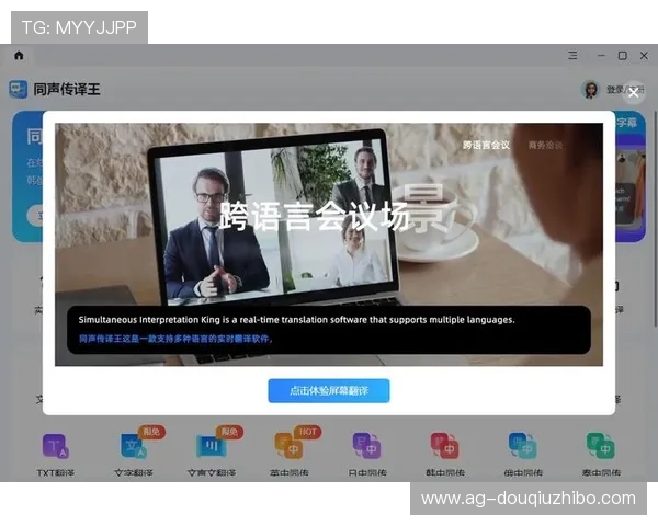 斗球免费直播官网支持多语言字幕,满足不同地区用户的观看需求 斗球免费直播官网支持多语言字幕,满足不同地区用户的观看需求
