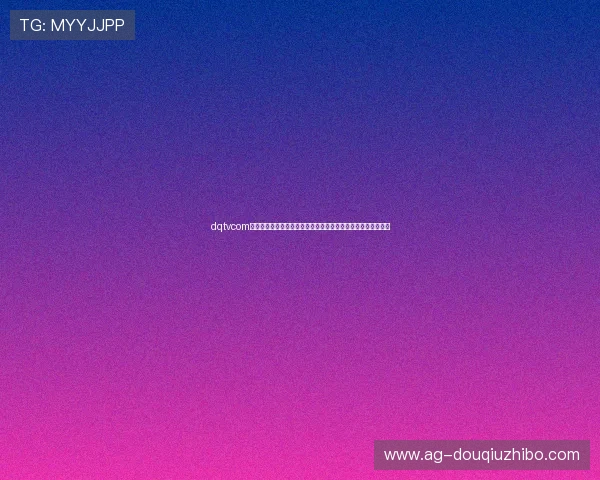 dqtvcom斗球平台常见问题与客服支持快速解决你的使用疑问与技术难题